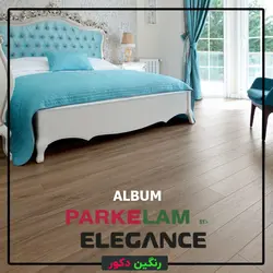 پارکت لمینت پارکلام Parkelam Elegance