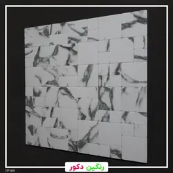 کاشی بین کابینتی سفید آلومینیومی TP149