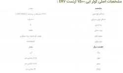 کولر آبی ارنست 8000 مدل ER7