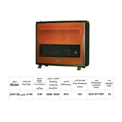 بخاری گازی 12500 جهان افروز مدل JAH-125