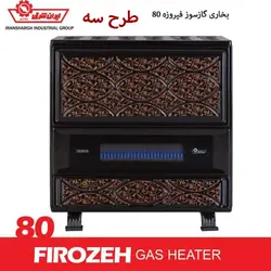 بخاری گازی ایران شرق مدل فیروزه