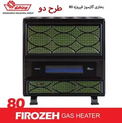 بخاری گازی ایران شرق مدل فیروزه