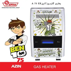 بخاری گازی ایران شرق مدل آذین