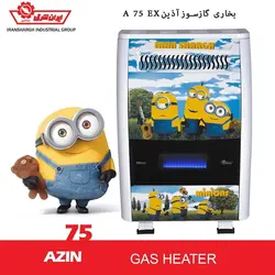 بخاری گازی ایران شرق مدل آذین