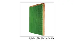 کولر آبی سلولزی آبسال مدل ACCP76