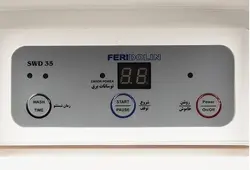 مینی واش فریدولین مدل SWD35