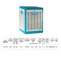 کولر آبی 7000 جهان افروز مدل JAC 700