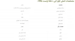 کولر آبی ارنست 6000 مدل ER5