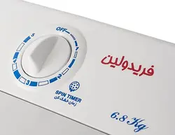 ماشین لباسشویی فریدولین مدل SWT68 ظرفیت 6.8 کیلوگرم