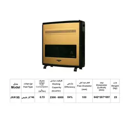 بخاری گازی 9500 جهان افروز مدل JAH-95