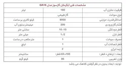 آبگرمکن گازی 160 لیتری ایران کارتوس مدل GA16 مخزنی استوانه ای 50 گالنی