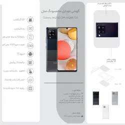 گوشی موبایل سامسونگ مدل Galaxy A42 5G SM-A426B/DS دو سیم کارت ظرفیت 12