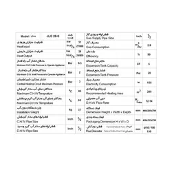 پکیج شوفاژ دیواری جهان افروز مدل JLG28-S