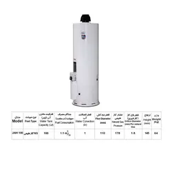 آبگرمکن گازی 100 لیتری جهان افروز مدل JAW100 ایستاده زمینی 36 گالنی