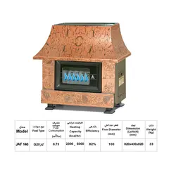 بخاری شومینه گازی 14000 جهان افروز مدل JAF-140