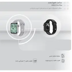ساعت هوشمند مدل HW22 PRO PLUS (جعبه باز)
