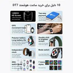 ساعت هوشمند مدل DT7