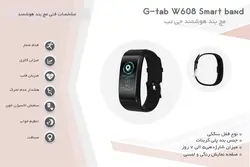 ساعت هوشمند مدل W608