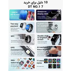 ساعت هوشمند DT NO.1 مدل 7 (جعبه باز)