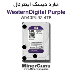 هارد دیسک WesternDigital Purple 4TB