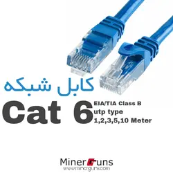 کابل شبکه cat6