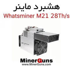 هش برد ماینر M21