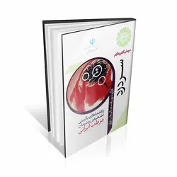 درمان گام به گام سردرد با طب ایرانی