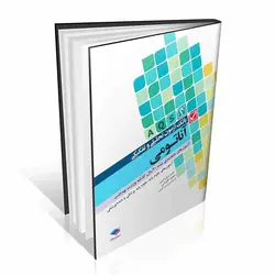 بانک آزمون تحلیلی و تفکیکی آناتومی با پاسخ تشریحی