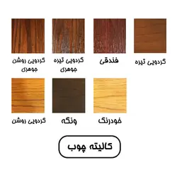 صندلي ناهارخوري جهانتاب مدل راینو | صندلی خانگی |چندسو