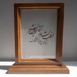 قاب عکس رومیزی پایه دار بهرامی وود | فروشگاه اینترنتی چندسو