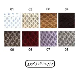 روكش مبل راحتي نگین ترمه مدل راحتی |مبلمان منزل |چندسو