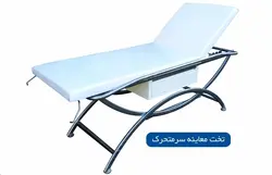 تخت معاینه بیمار سر متحرک