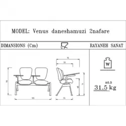 صندلی آموزشی ونوس 1 دسته تحریردار و سبدار دو نفره رایانه صنعت - مبلمان اداری ساویس