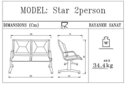 صندلی انتظار استار وکیوم دو نفره رایانه صنعت - مبلمان اداری ساویس