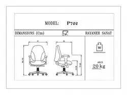 صندلی کارمندی تندیس دسته تنظیمی رایانه صنعت - مبلمان اداری ساویس