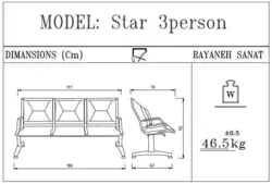 صندلی انتظار استار وکیوم سه نفره رایانه صنعت - مبلمان اداری ساویس