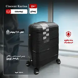چمدان سینسنت کارینا مدل C40344-M سایز متوسط ارتفاع 65 سانتی متر - شهر مدل