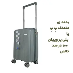 چمدان هرموسا مدل wsett سایز بزرگ - شهر مدل