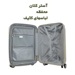 چمدان هرموسا مدل wsett سایز بزرگ - شهر مدل