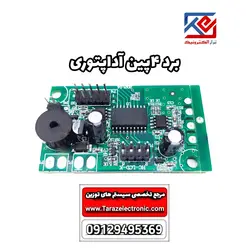 برد 4 پین آداپتوری - تراز الکترونیک