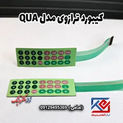 کیبورد ترازوی مدل QUA - تراز الکترونیک