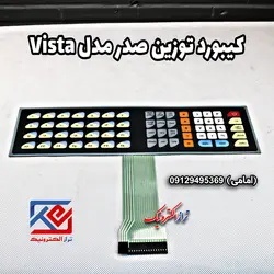 کیبورد ترازوی توزین صدر مدل ویستا - تراز الکترونیک