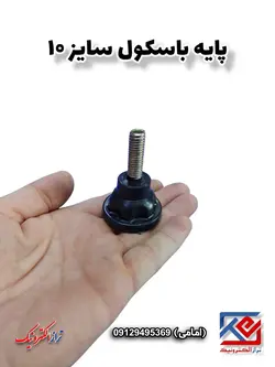 پایه باسکول سایز 10 - تراز الکترونیک