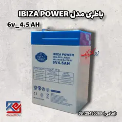 باتری 6ولت ، 4.5 آمپر IBIZA POWER - تراز الکترونیک