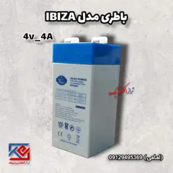 باتری 6ولت ، 4.5 آمپر IBIZA POWER - تراز الکترونیک