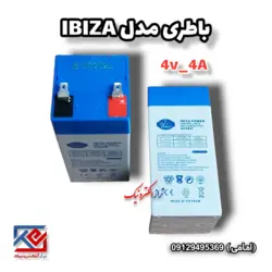 باتری 4 ولت ، 4 آمپر IBIZA - تراز الکترونیک