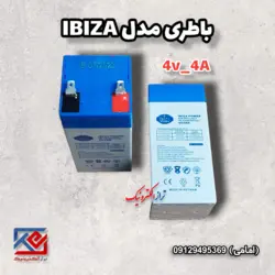 باتری 4 ولت ، 4 آمپر IBIZA - تراز الکترونیک