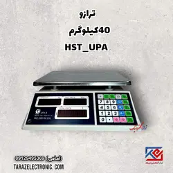 ترازوی 40 کیلوگرم بدون علمکHST مدل UPA