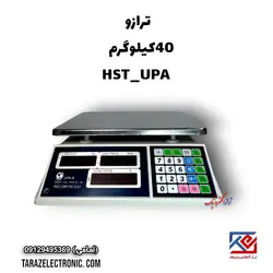 ترازوی 40 کیلوگرم بدون علمکHST مدل UPA
