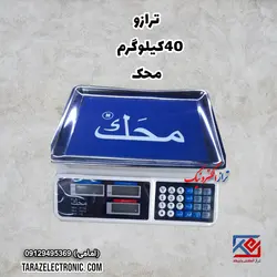 ترازو 40 کیلوگرم محک